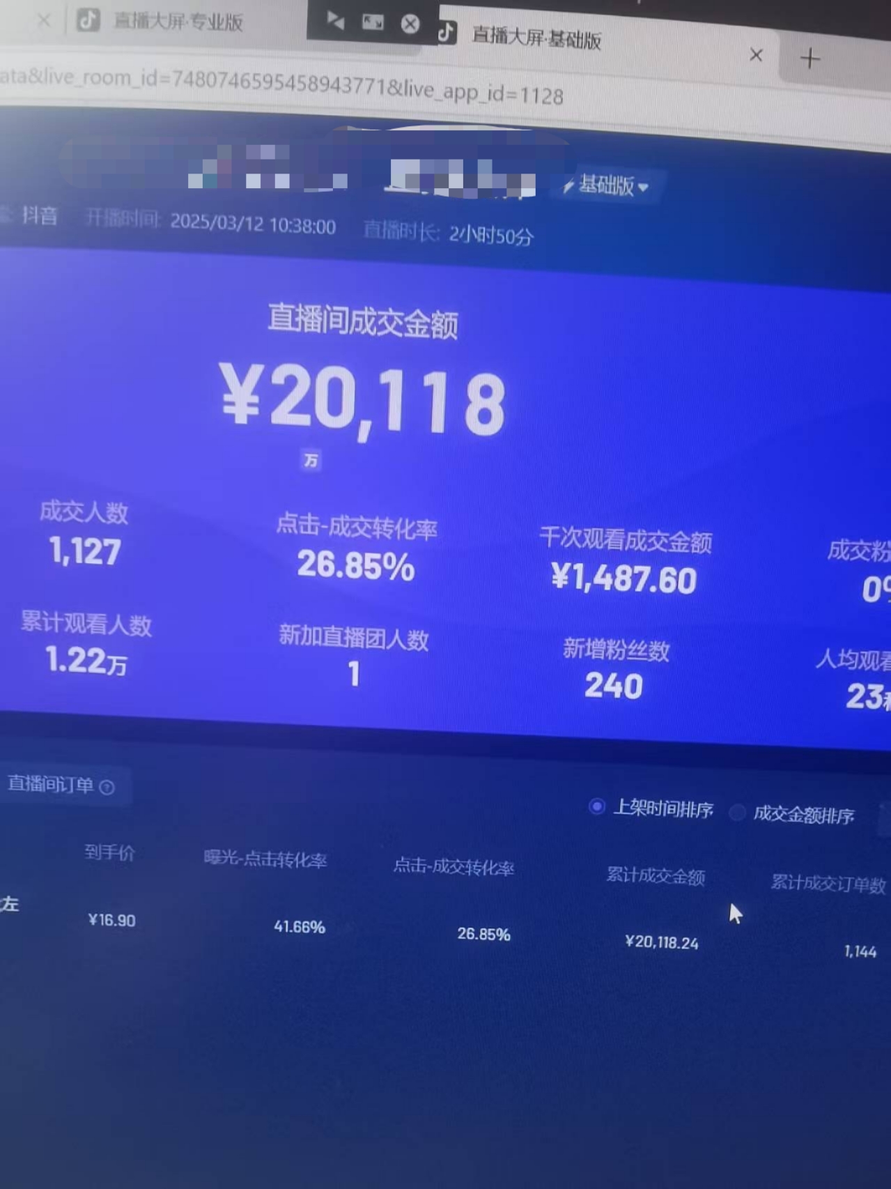 图片[6]-日赚6000+！普通人2025翻身必做项目，抖音Ai无人直播躺赚新风口，0门槛吃官方亿级流量-想要创业网