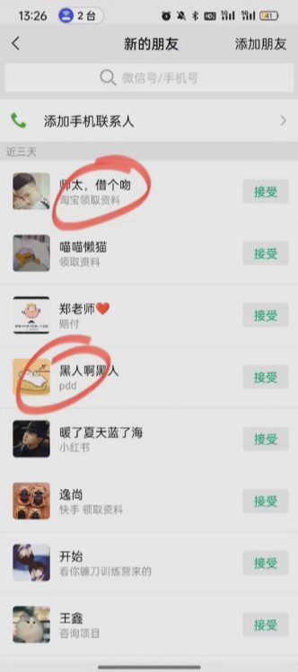 图片[3]-野路子揭秘！电商平台每日引流300＋独家揭秘详细流程！-想要创业网