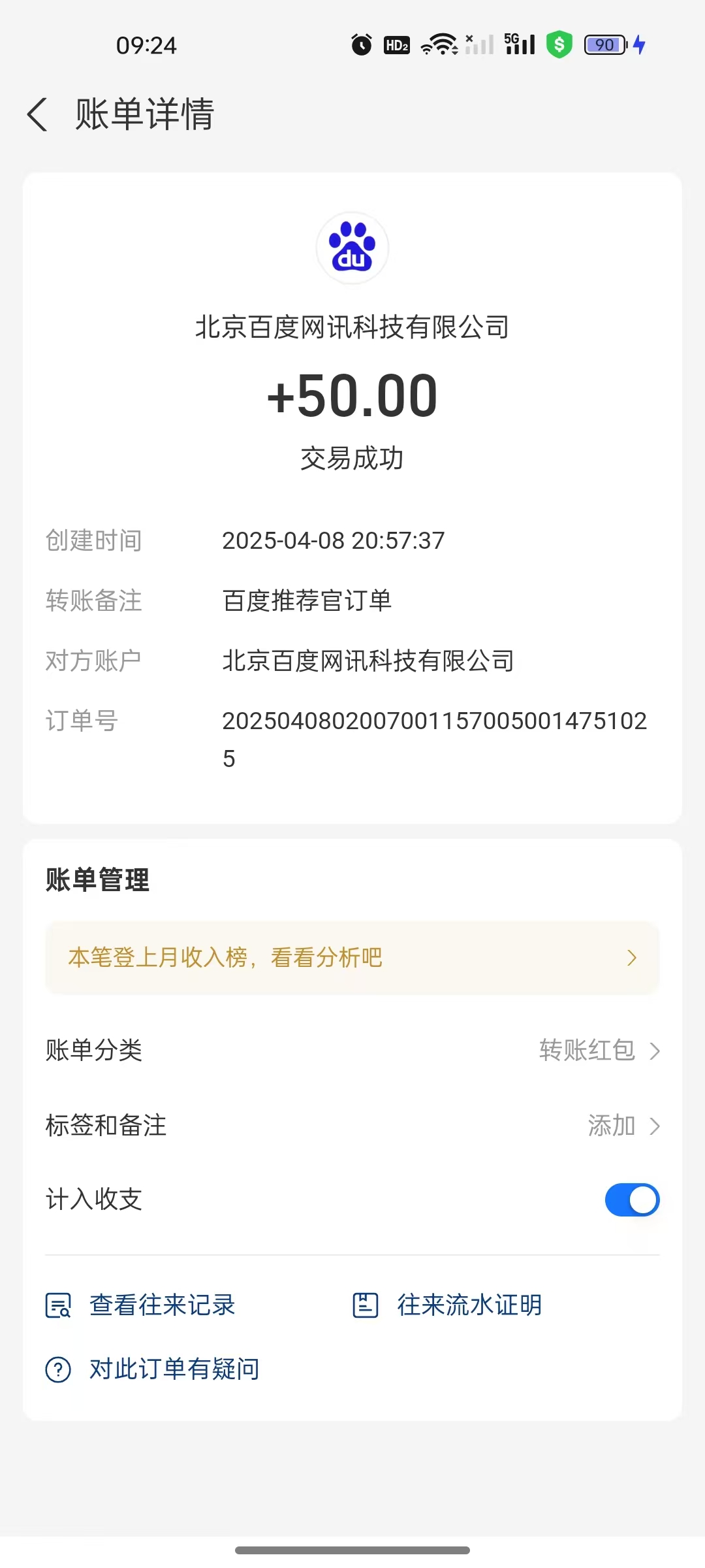 图片[2]-百度推荐官新玩法，零成本操作简单，一分钟一单，日入300+-想要创业网