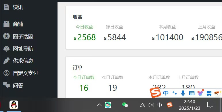 图片[5]-2025年翻身必看项目，做网创资源站，轻松月入10万+-想要创业网