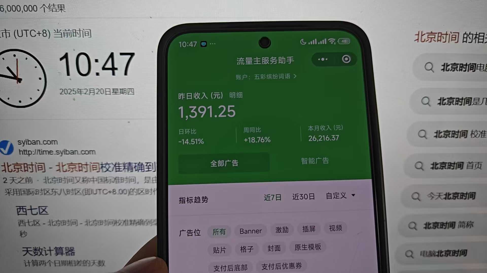 图片[2]-25年小白翻身逆袭项目，小程序挂机推广，轻松躺赚2000+-想要创业网