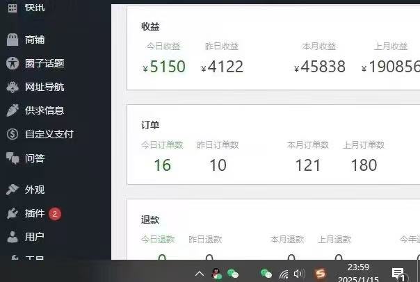 图片[3]-25年必看翻身项目，知识付费网创资源站，让你再做20年的项目-想要创业网