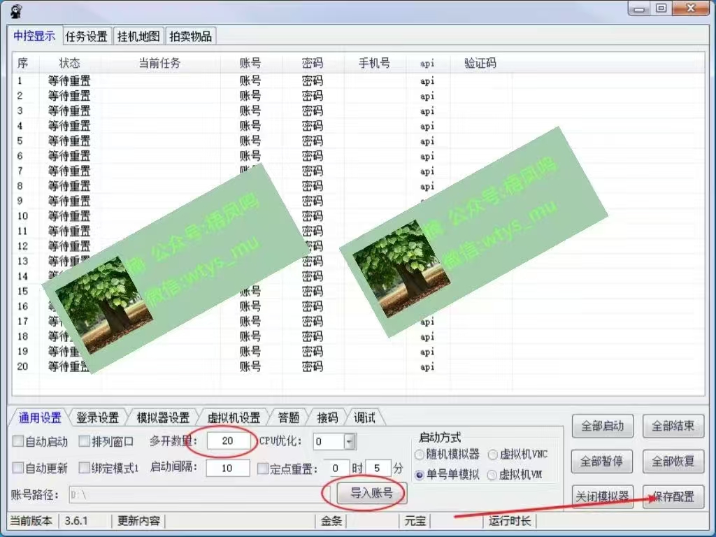 图片[3]-百度云，纯挂机项目，单窗口单天收益18到25 ，单窗口5开无风控。一台电脑即可，窗口可无限放大。-想要创业网