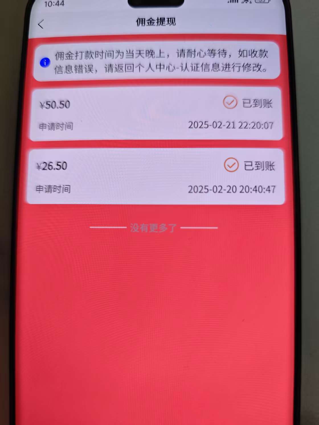 图片[2]-数字录入，几秒钟一单，单量无上限，随时随地可做，每天500+-想要创业网
