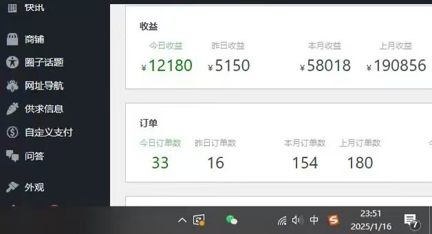 图片[3]-2025年翻身必看项目，做网创资源站，轻松月入10万+-想要创业网