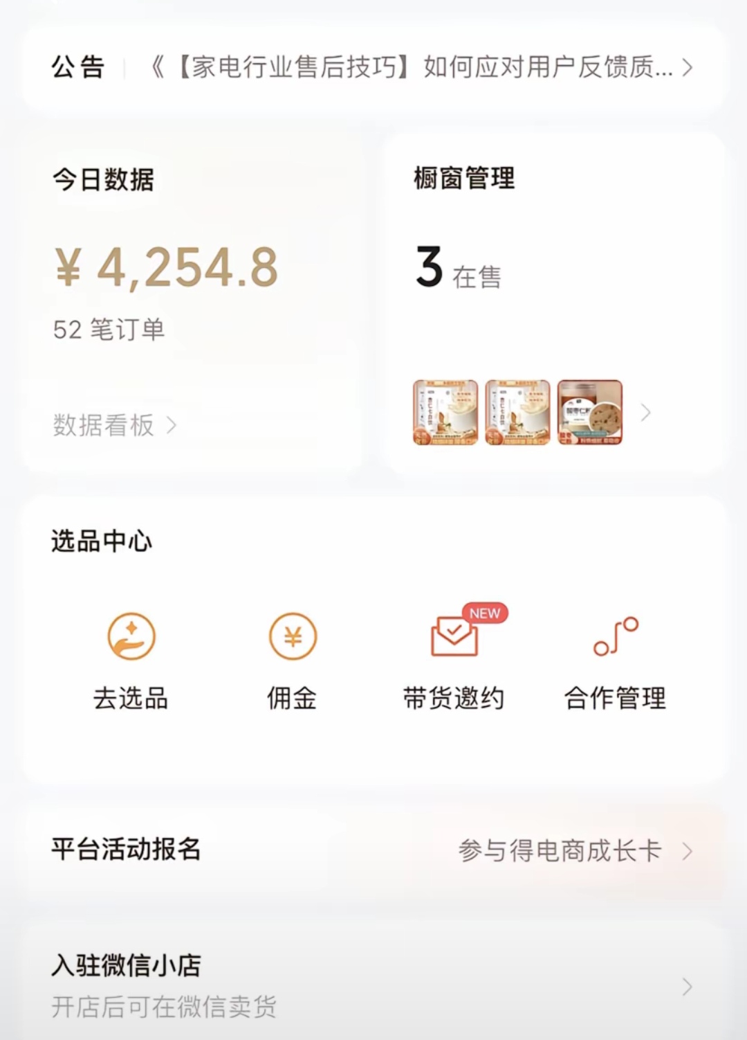 图片[3]-视频号最新爆火赛道玩法，流量巨大，视频制作简单，轻松月入数万-想要创业网