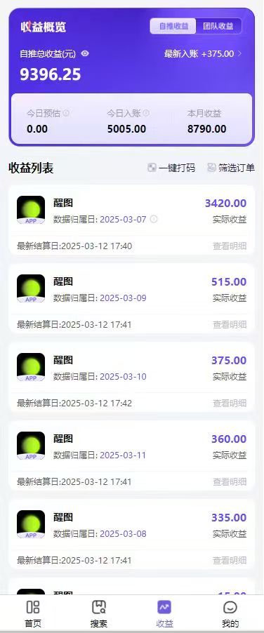 图片[2]-AI风口项目，做软件拉新，无需实名，一分钟一条原创视频，日入9000+，收益无上限-想要创业网