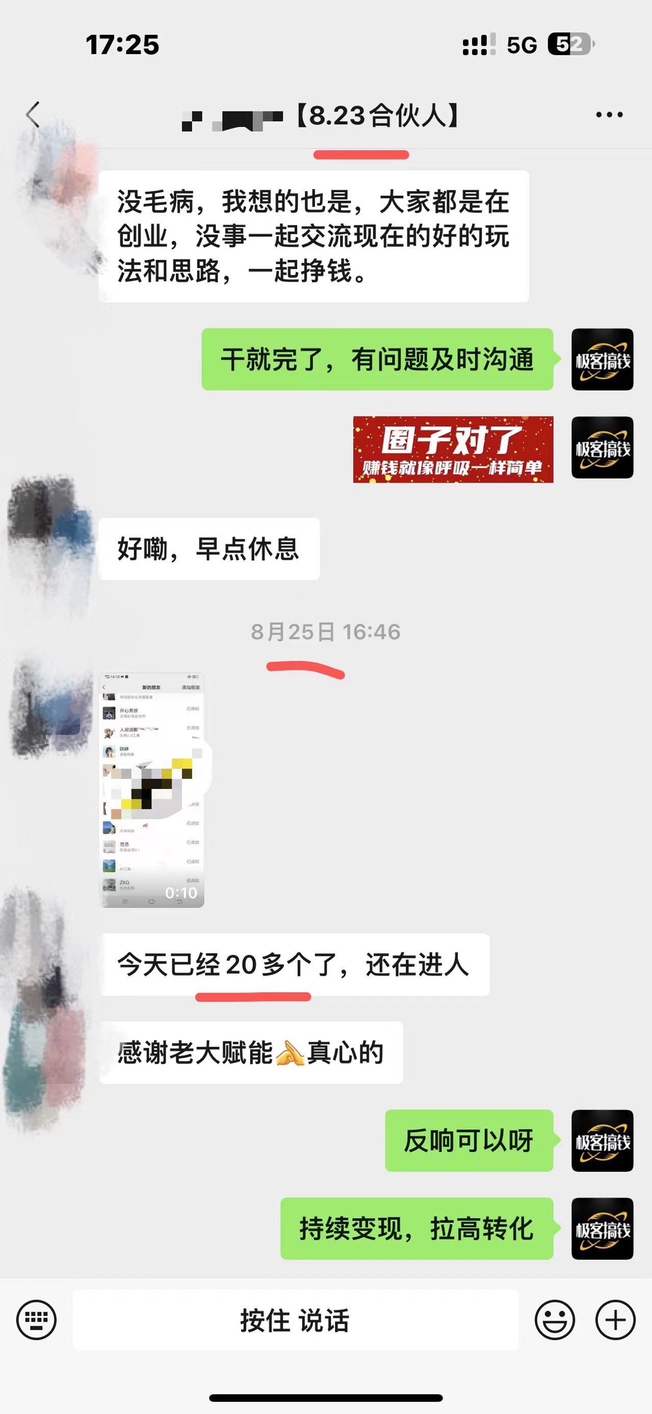 图片[2]-独家裂变引流，只要做就有效果，人人都能成为导师，和他们一样卖项目，流量不用愁-想要创业网