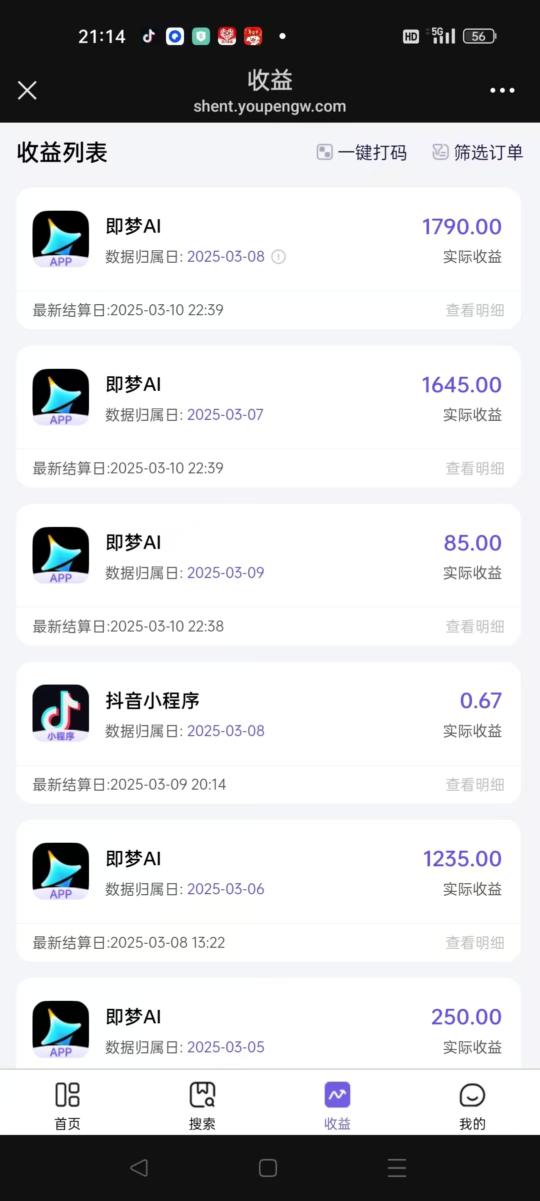 图片[5]-AI风口项目，做软件拉新，无需实名，一分钟一条原创视频，日入9000+，收益无上限-想要创业网