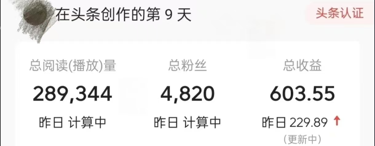 图片[5]-今日头条9.0最新玩法，利用热点库量产爆文，AI辅助，快速起号，矩阵操作，日入3000+，轻松过肥年-想要创业网