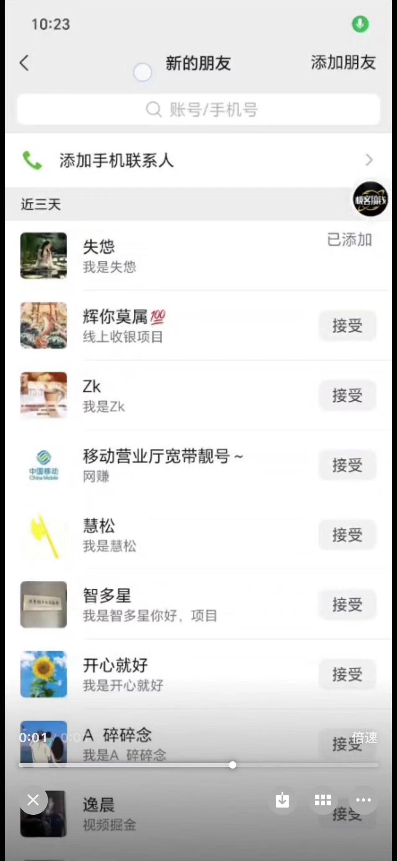 图片[3]-独家裂变引流，只要做就有效果，人人都能成为导师，和他们一样卖项目，流量不用愁-想要创业网
