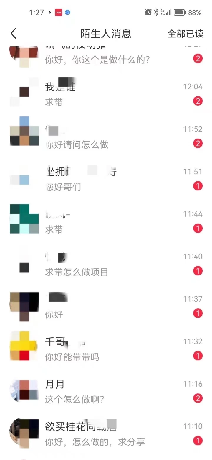 图片[3]-小红书图文引流，全面解析日引100私域流量是怎样做到的-想要创业网