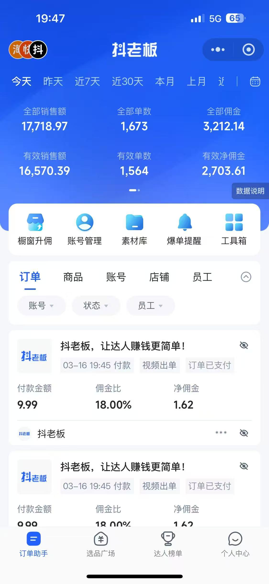 图片[2]-每天十分钟，用Deepseek+即梦，制作翻页书单号，疯狂涨粉，单日轻松变现500+-想要创业网