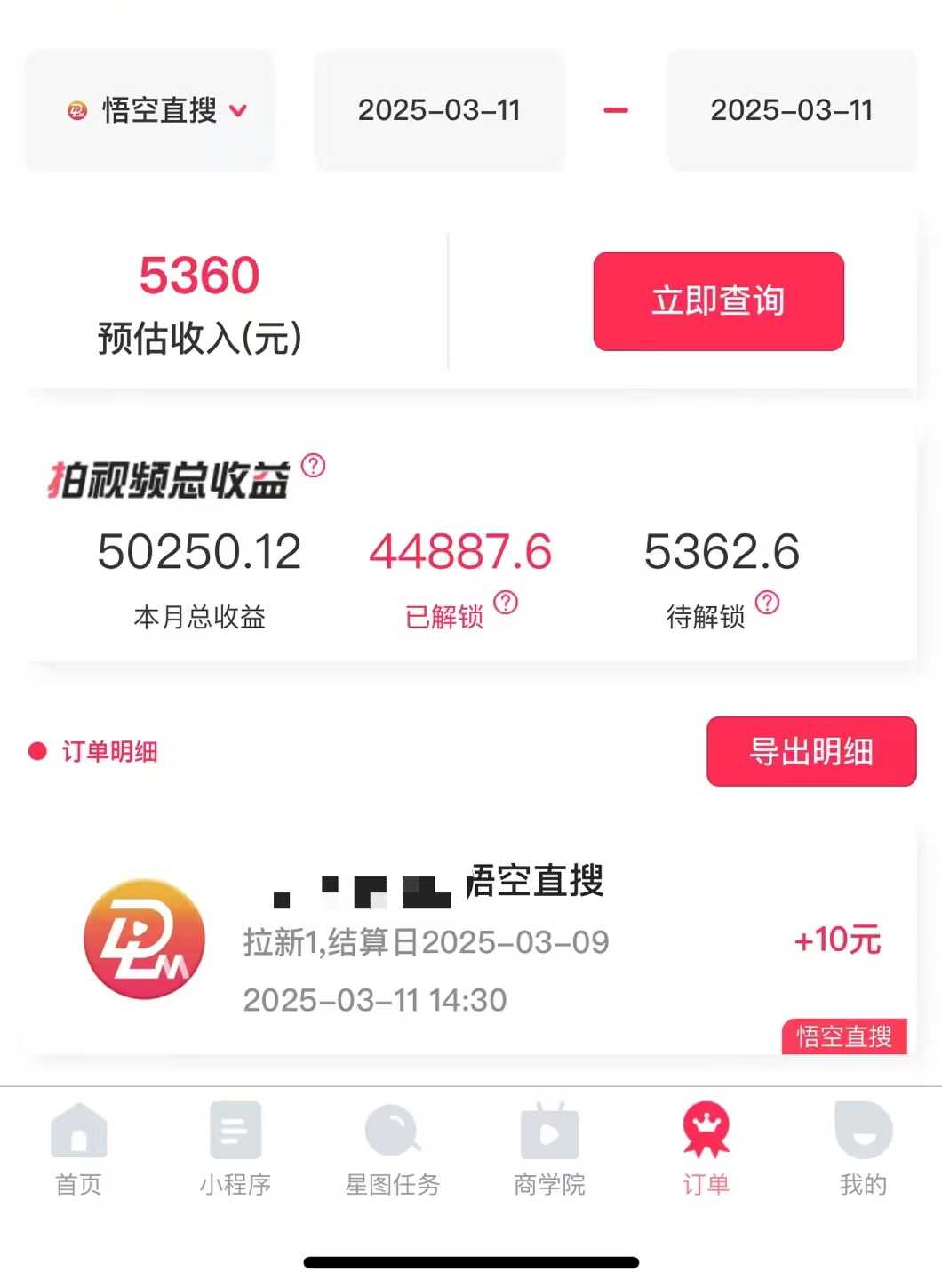 图片[3]-AI风口项目，做软件拉新，无需实名，一分钟一条原创视频，日入9000+，收益无上限-想要创业网