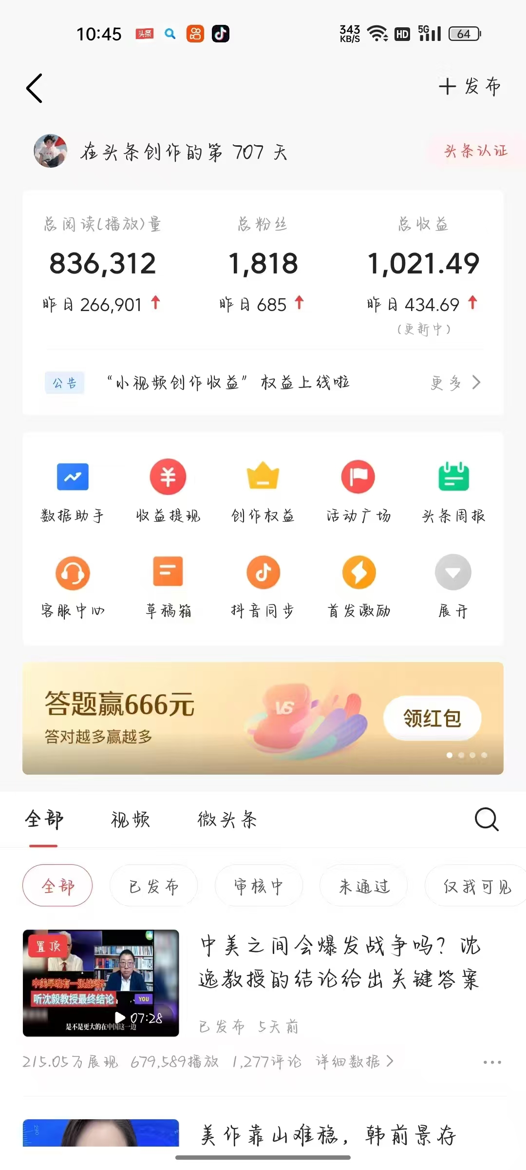 图片[2]-头条与公众号AI最新8.0玩法，全AI制作无需人工修稿，一个标题生成文章，日入3000+-想要创业网