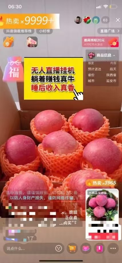 图片[5]-日赚6000+！普通人2025翻身必做项目，抖音Ai无人直播躺赚新风口，0门槛吃官方亿级流量-想要创业网