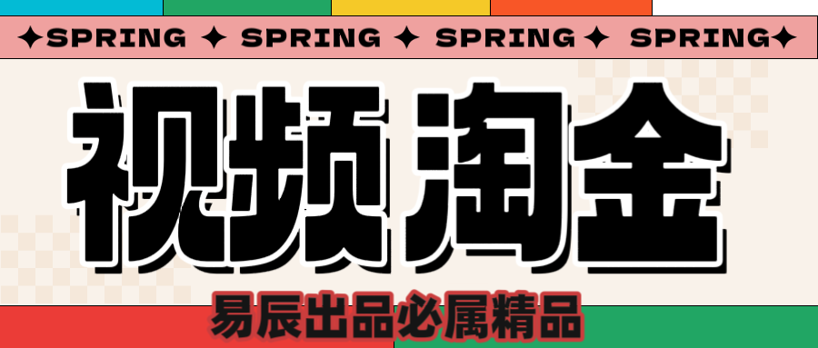 央视没曝光的“视频淘金”暗流：中年人正在批量注册小号-想要创业网