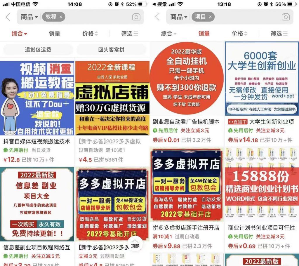 图片[4]-站长加盟做知识付费，建个和我们一样的网站，青铜秒变王者！（给你一个超越的阶梯！）-想要创业网