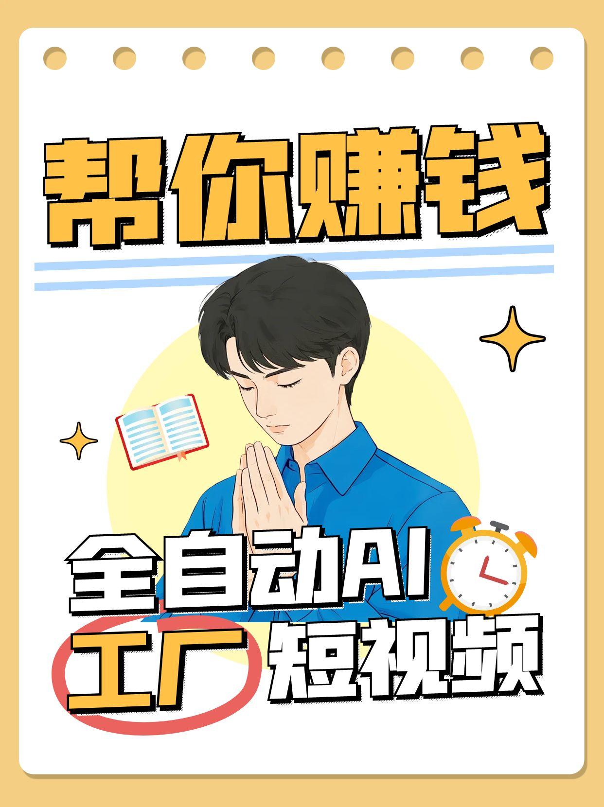 全自动AI短视频工厂！一个可以帮你赚钱的n8n工作流，真正实现无人值守！-想要创业网