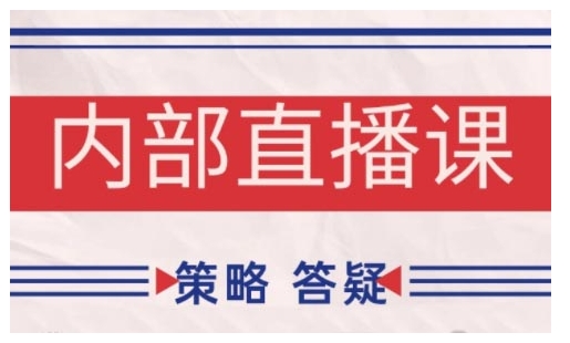 鹿鼎山系列内部课程(更新2025年5月)专注缠论教学，行情分析、学习答疑、机会提示、实操讲解-想要创业网