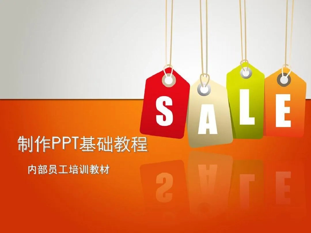 PPT教程合集，入门到精通，附6000+模板！2025年最新整理-想要创业网