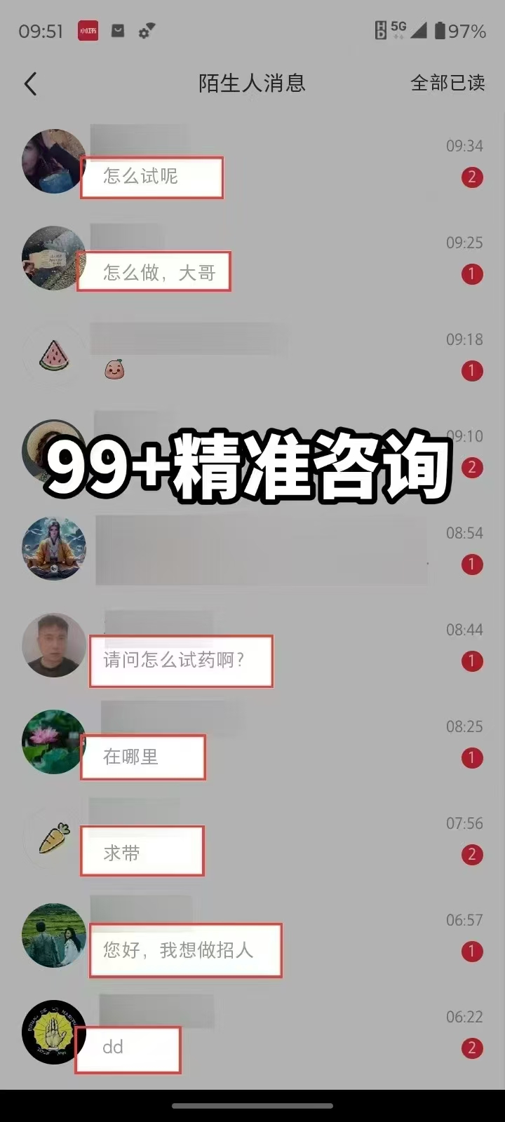 图片[2]-装逼软件暴力引流日加500+-想要创业网