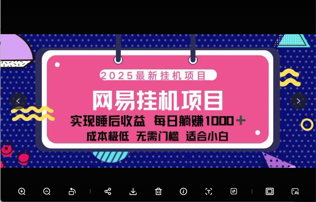 网易云音乐合伙人挂机-想要创业网