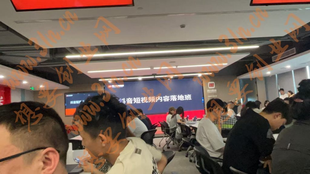 又开始学习啦！官方短视频内容落地班-电商圈子论坛-想要创业网