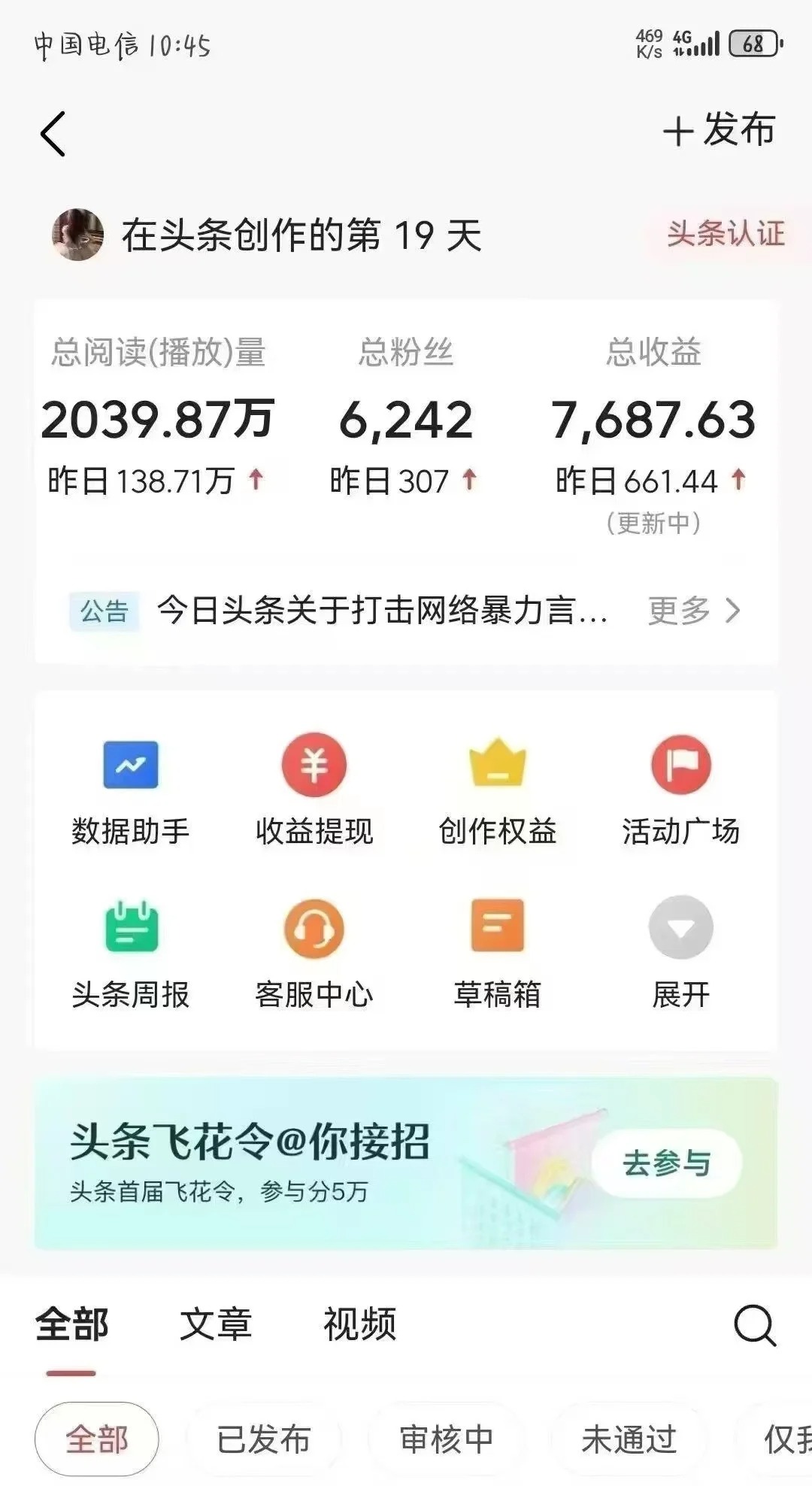 图片[2]-头条最新玩法，小白一比一，批量照搬就行，轻松日入过千-想要创业网