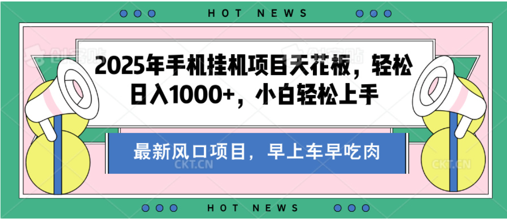 【揭秘】最新音乐人歌单玩法，纯挂鸡项目，月收入20000+，永久收米，有播放就有收益，冷门蓝海项目，适合新手小白-想要创业网