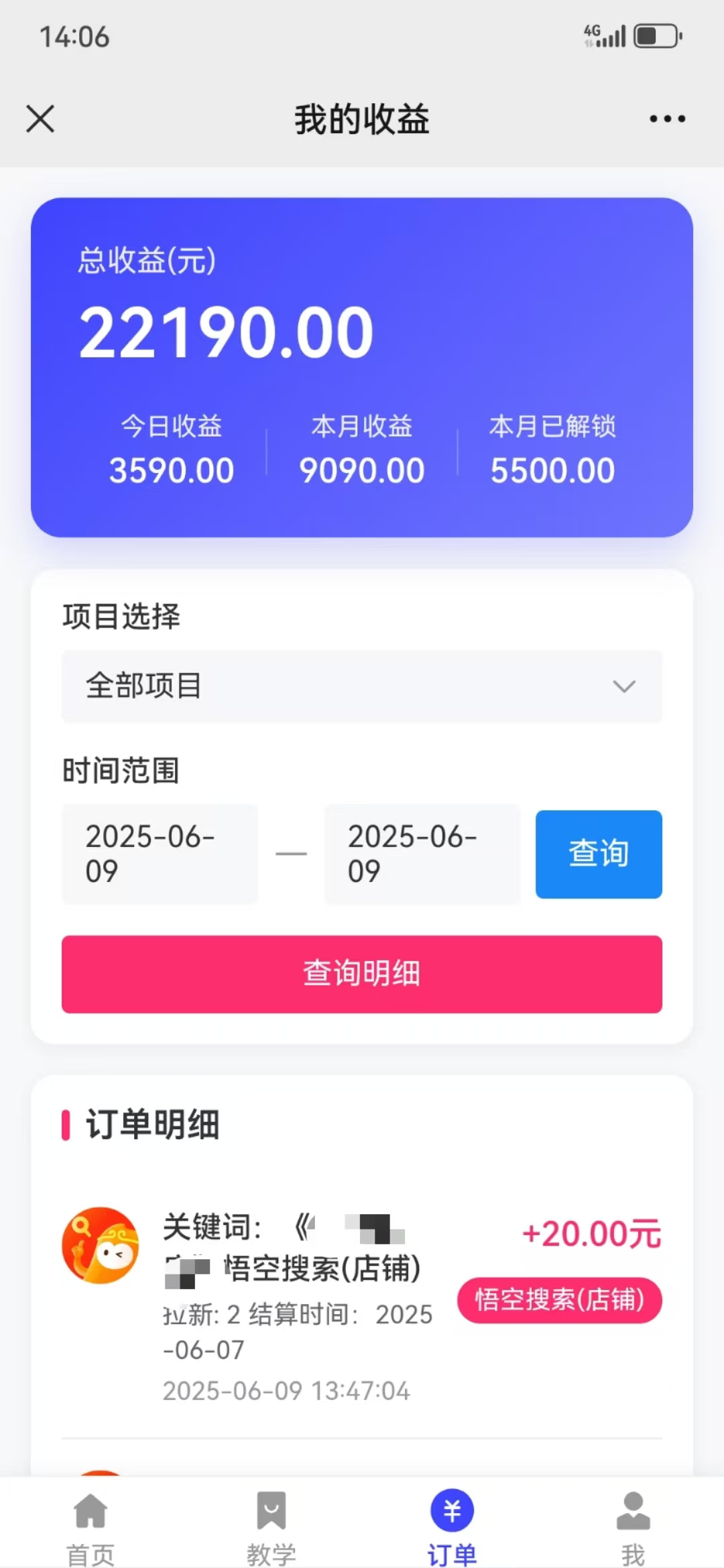 图片[5]-拼多多店铺拉新暴力玩法，保姆级教学，单日可入四位数-想要创业网