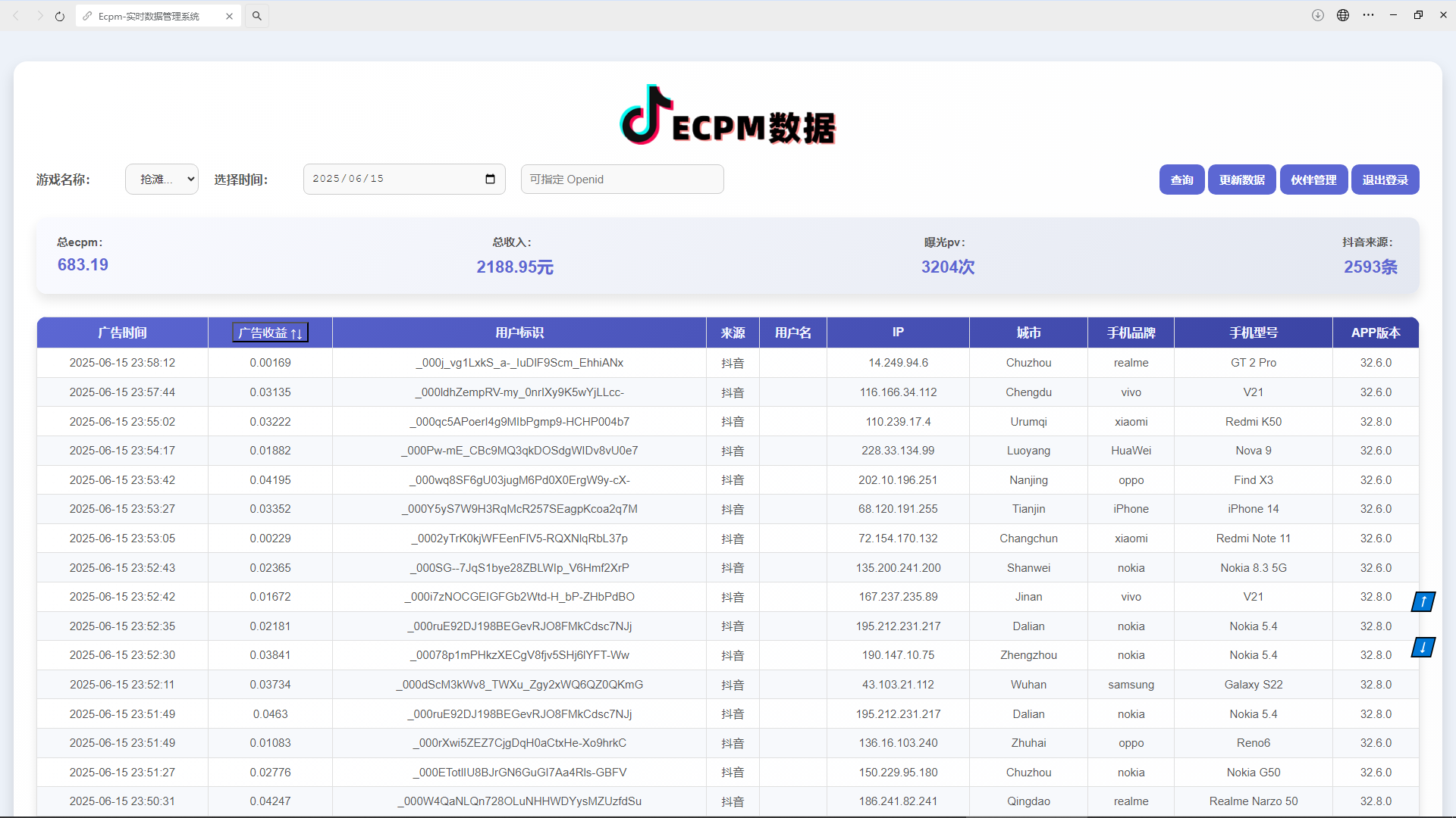 图片[2]-抖音小游戏，日收益2000+暴利逆袭-想要创业网