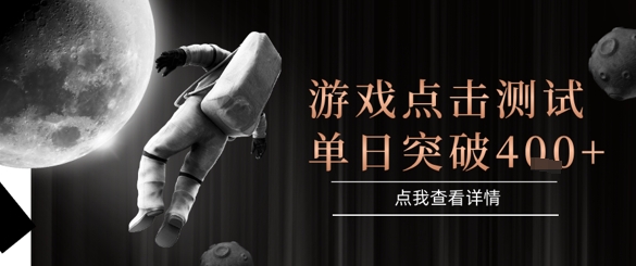 2025最新整合游戏平台，整合页游端游，自动点击单日收入突破4张+【揭秘】-想要创业网