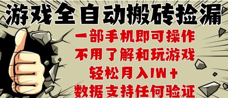25年CSGO游戏搬砖项目，全自动运行，不需要玩游戏，手机操作日入3张【揭秘】-想要创业网