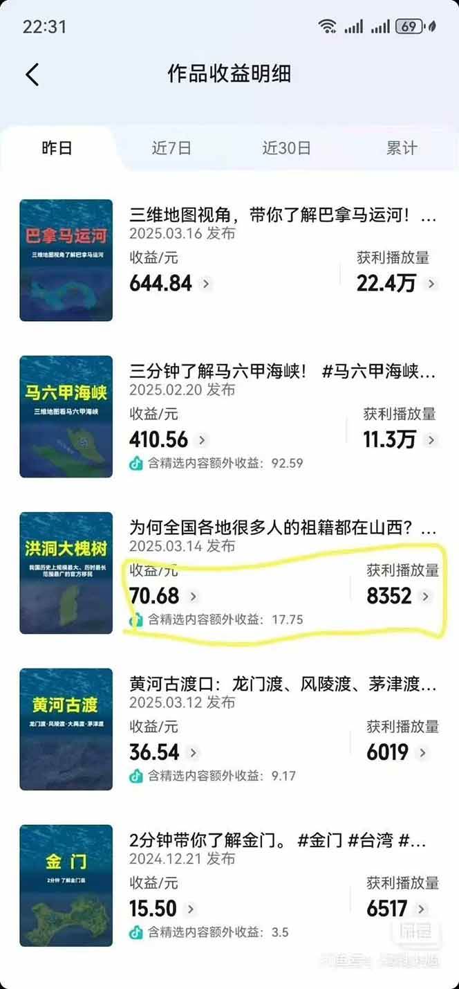 图片[4]-AI三维地理视频制作，全套工具数据包，含谷歌地球与矢量地图资源