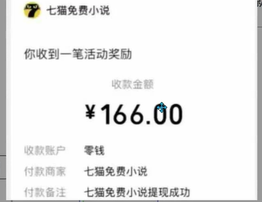 图片[2]-七猫小说无脑挂及单账号月入8000+，，可无限矩阵放大，附赠微信最新零撸挂机玩法！-想要创业网