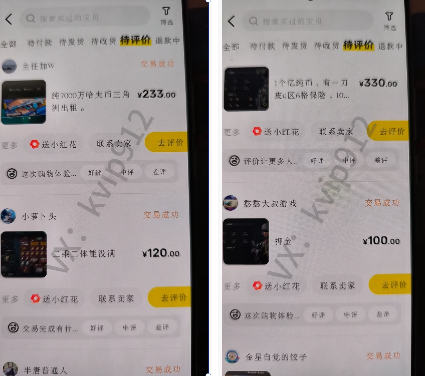 图片[7]-三角洲摸金挂机项目，变现非常猛！-想要创业网