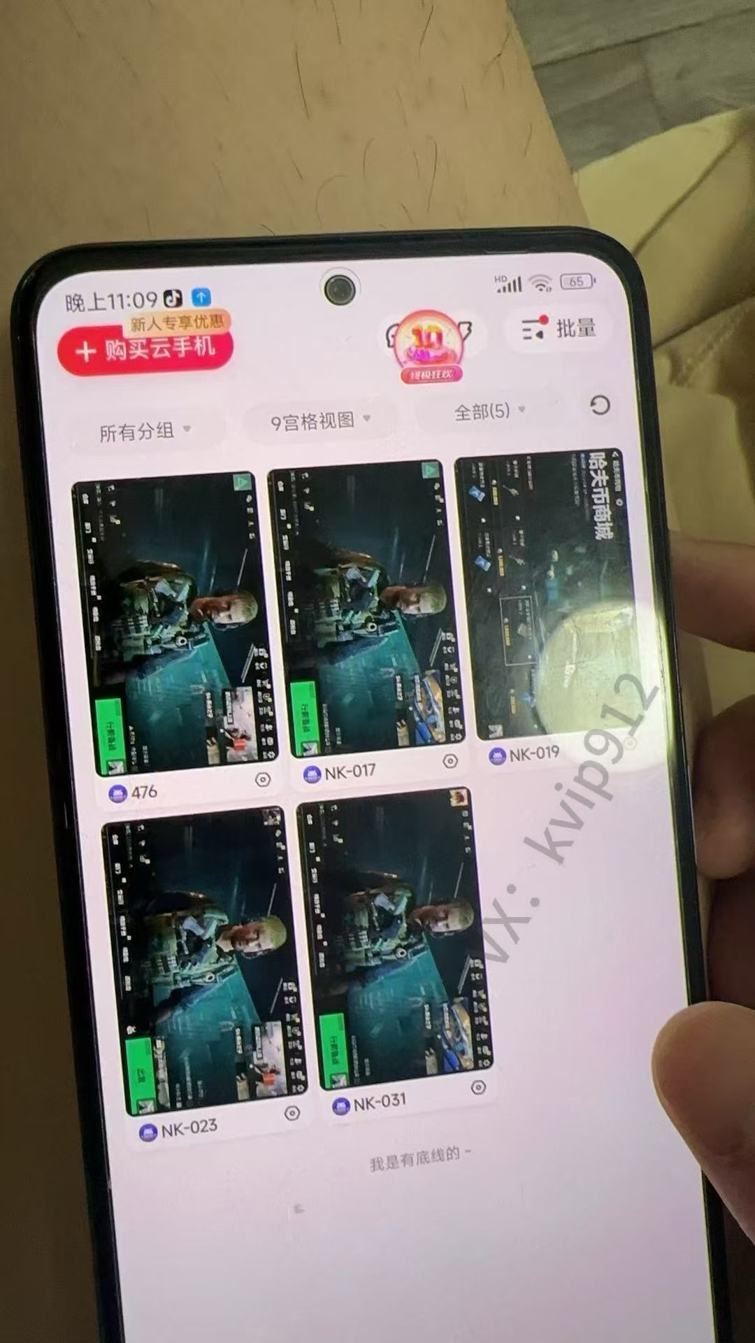 图片[6]-三角洲摸金挂机项目，变现非常猛！-想要创业网