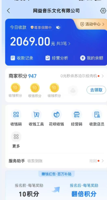 图片[2]-汽水音乐人挂机2.0（附赠网易云音乐人挂机）单账号月入6000＋，可矩阵-想要创业网