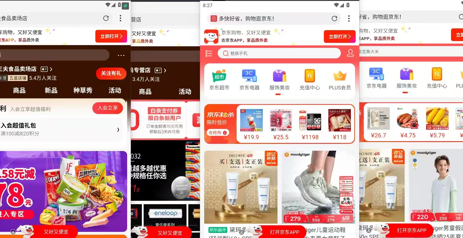 图片[5]-电商浏览挂机项目（日入1000＋，纯挂机脚本运行）-想要创业网