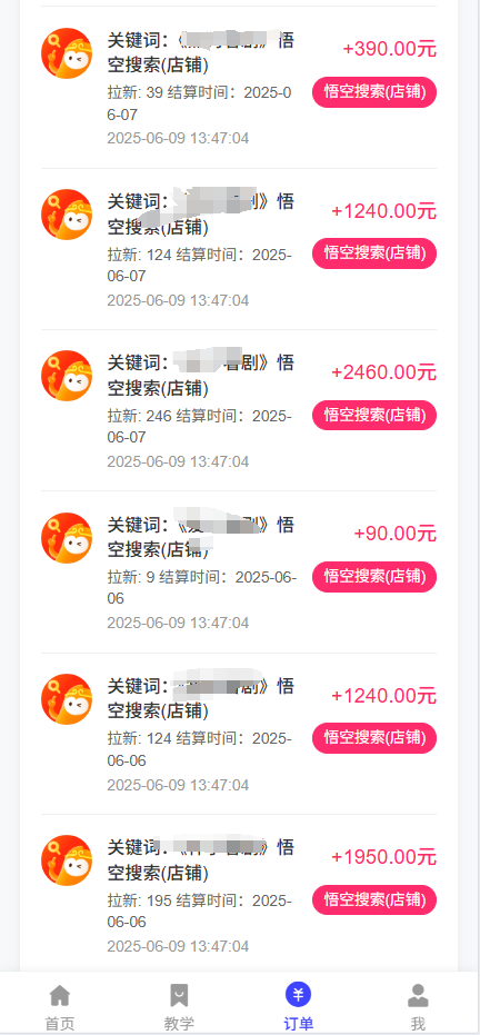 图片[2]-拼多多店铺拉新暴力玩法，保姆级教学，单日可入四位数-想要创业网