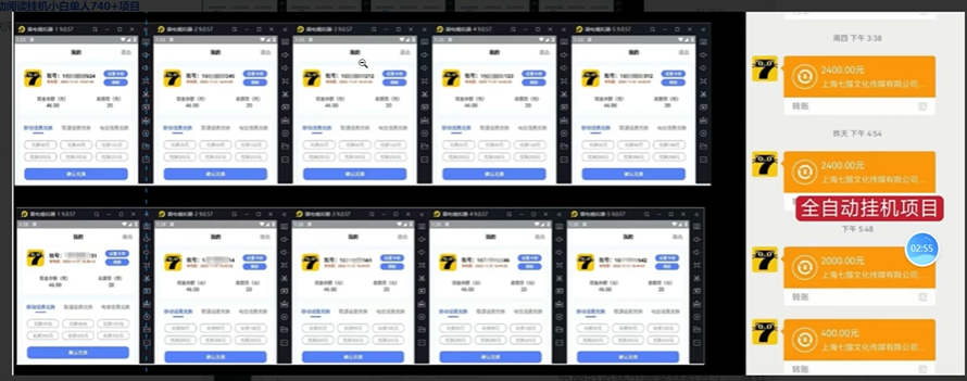 图片[3]-七猫小说无脑挂及单账号月入8000+，，可无限矩阵放大，附赠微信最新零撸挂机玩法！-想要创业网