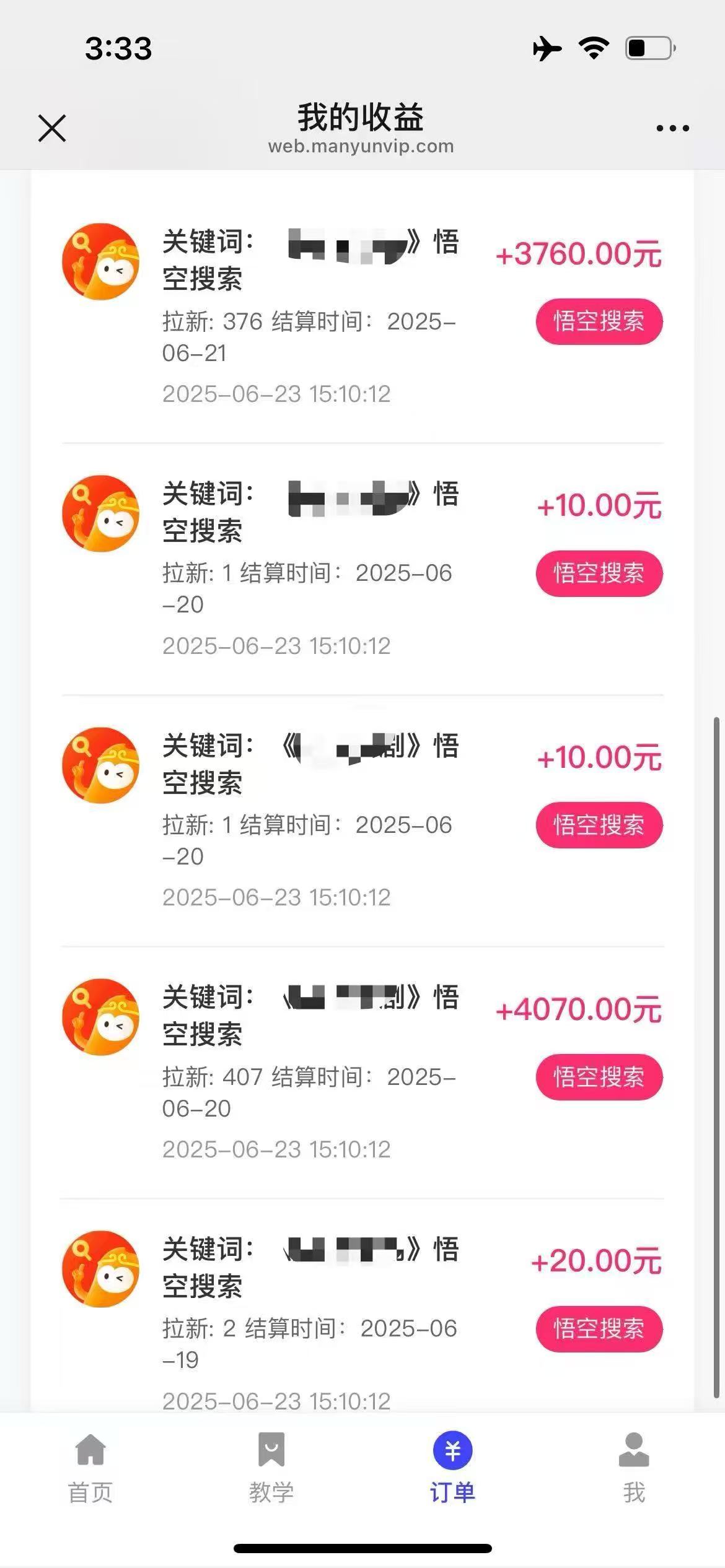 图片[3]-悟空小红书拉新，保姆级玩法，小白也能日入四位数-想要创业网