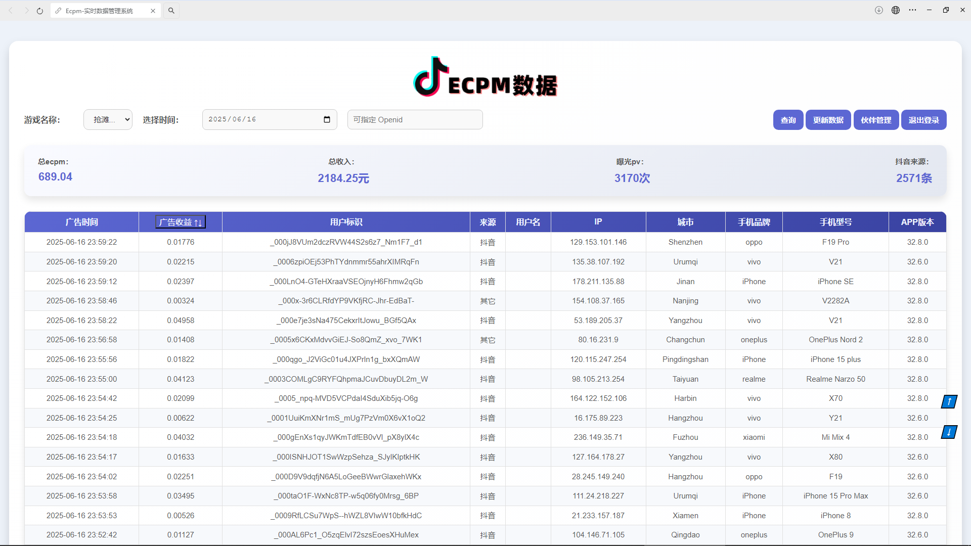 图片[3]-抖音小游戏，日收益2000+暴利逆袭-想要创业网