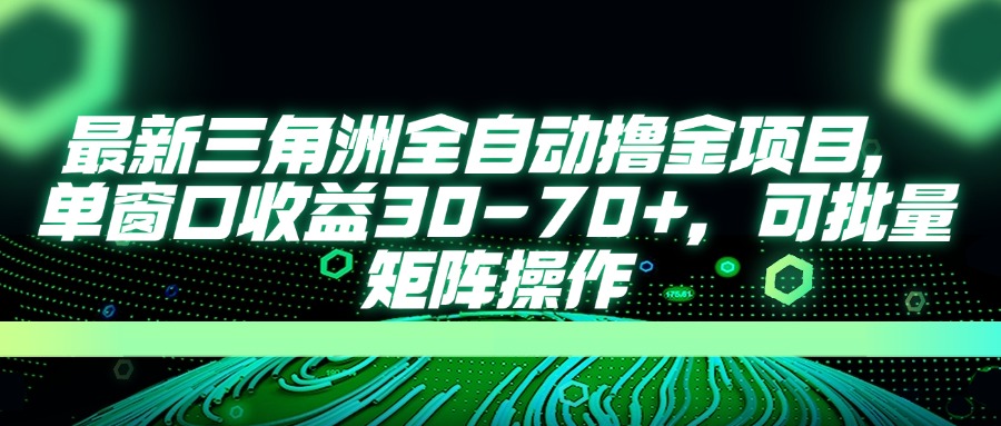 AI全自动游戏挂机项目手机电脑均可玩-想要创业网