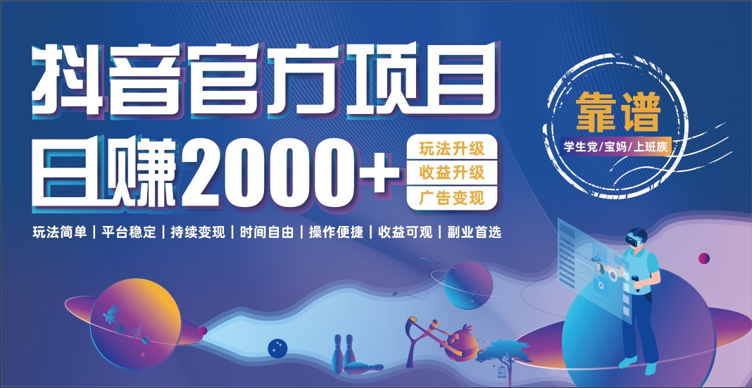 抖音小游戏，日收益2000+暴利逆袭-想要创业网