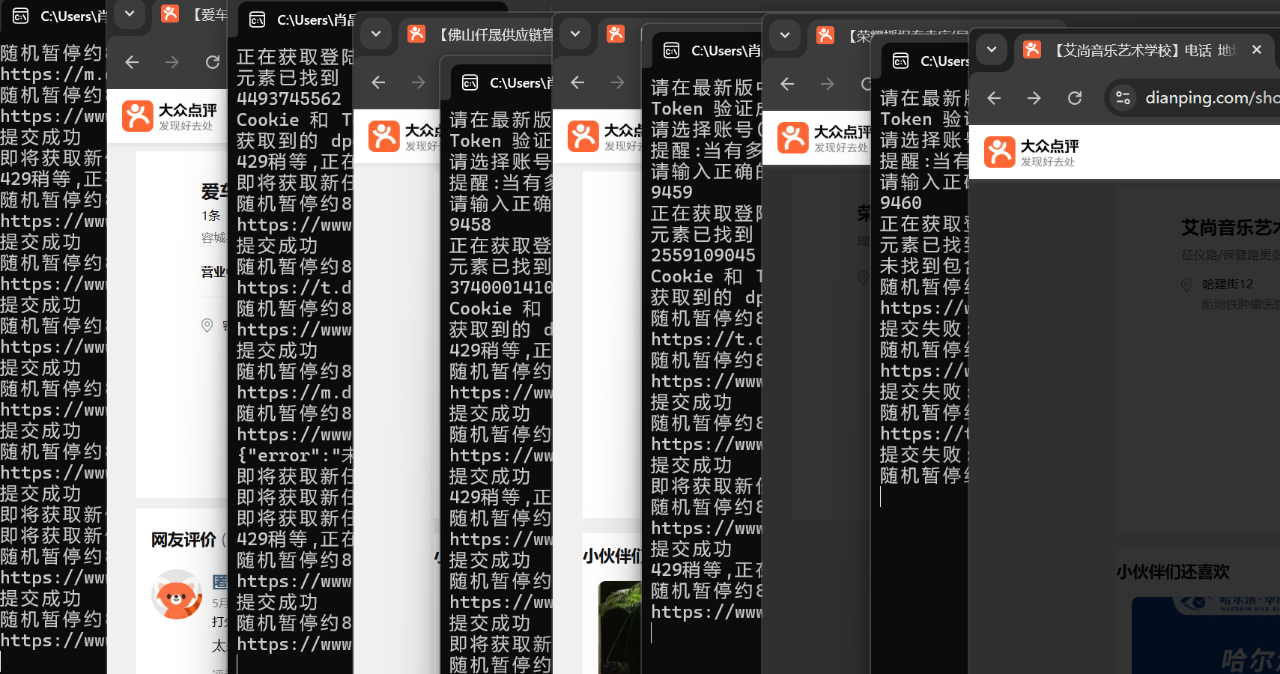 图片[2]-【全自动挂机】大众点评浏览，矩阵日入100+，单轮挂机30分钟，结算稳定，有电脑即可【上车包赚】-想要创业网