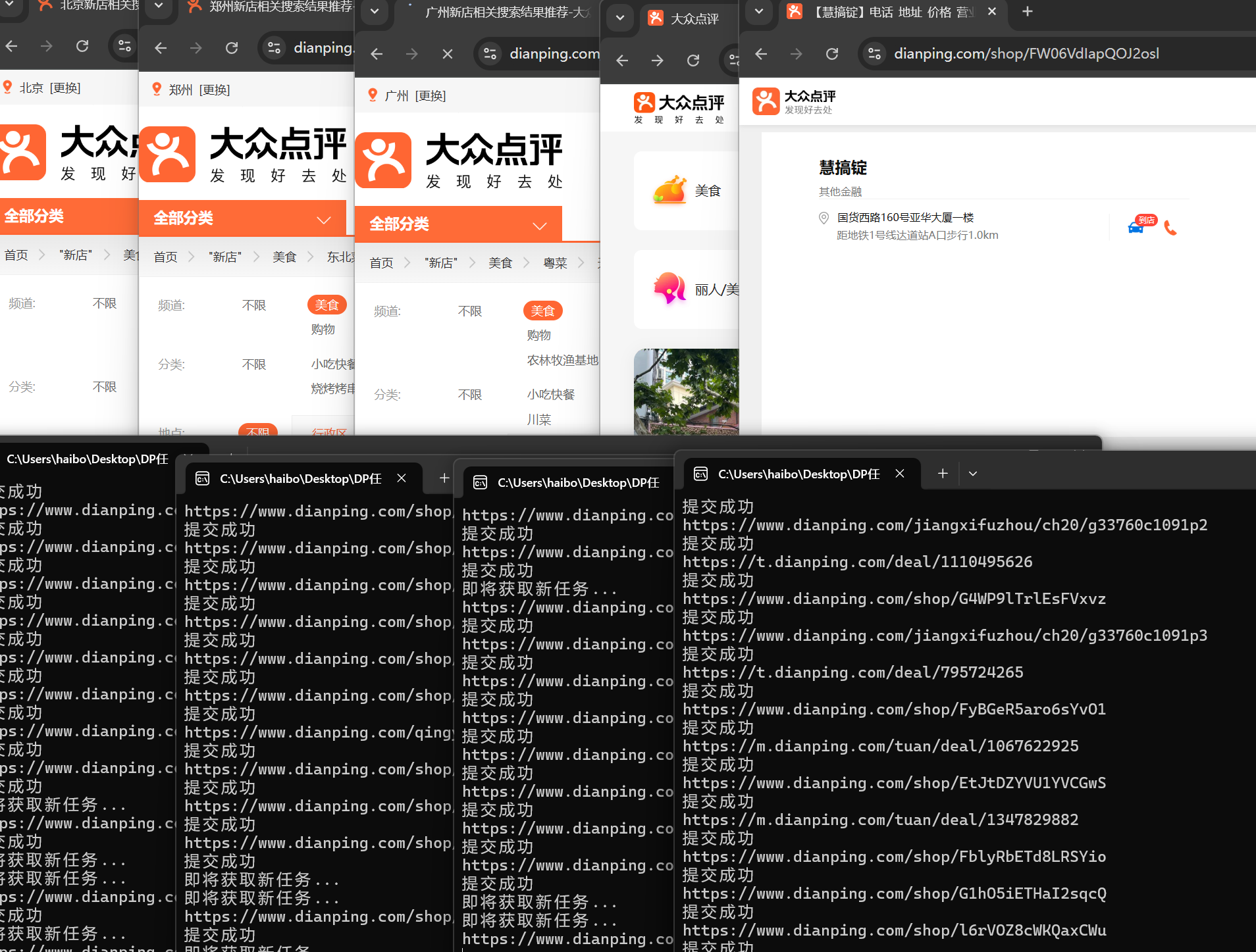 图片[3]-【全自动挂机】大众点评浏览，矩阵日入100+，单轮挂机30分钟，结算稳定，有电脑即可【上车包赚】-想要创业网