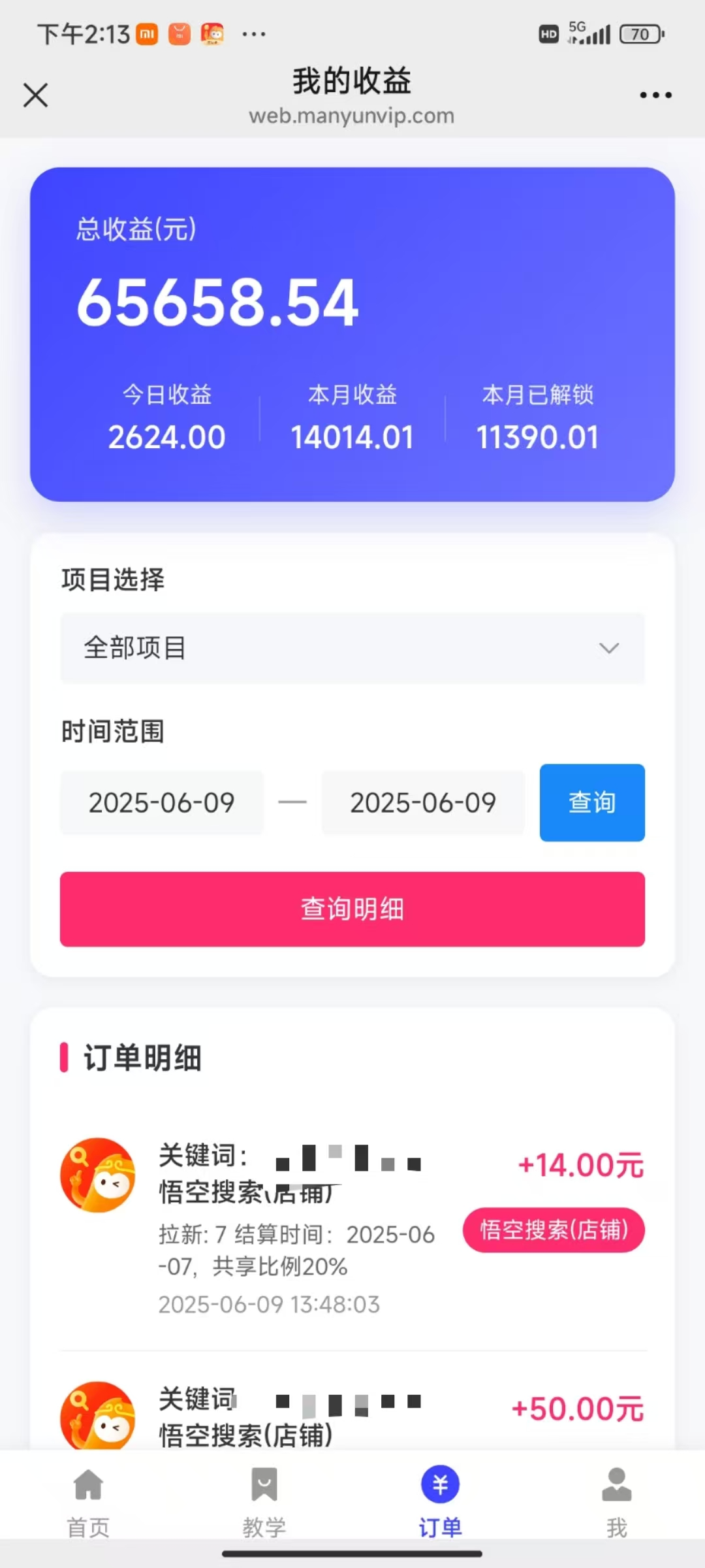 图片[3]-拼多多店铺拉新暴力玩法，保姆级教学，单日可入四位数-想要创业网
