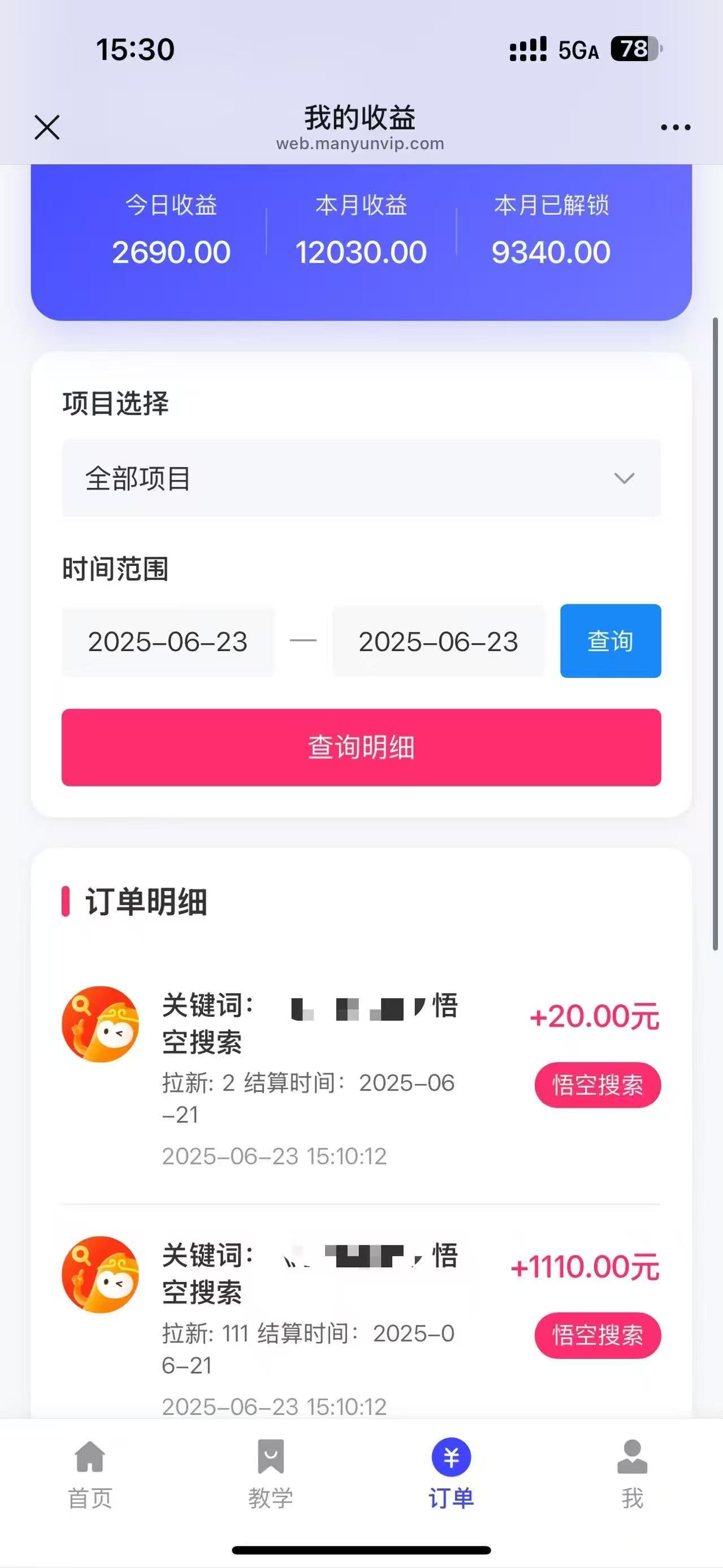 图片[4]-悟空小红书拉新，保姆级玩法，小白也能日入四位数-想要创业网